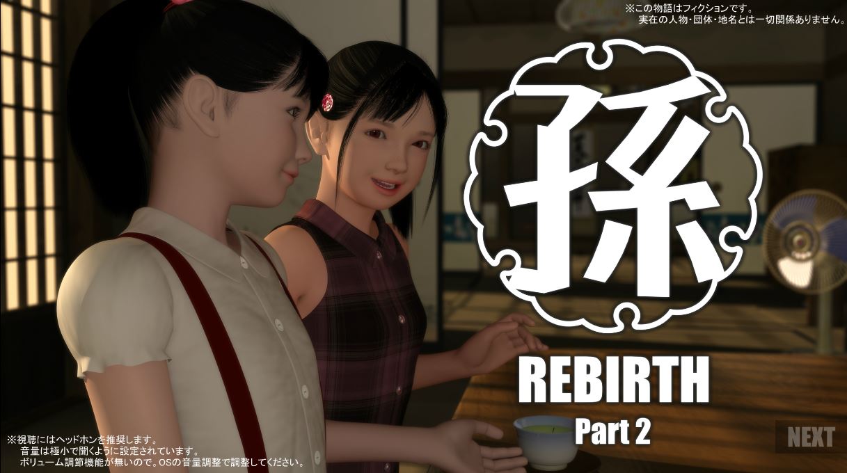 [yosino] Granddaughter -Rebirth- Part2 | 孫-Rebirth-Part2